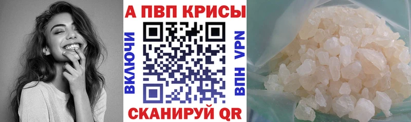 Купить закладки  Урус-Мартан  APVP Соль 