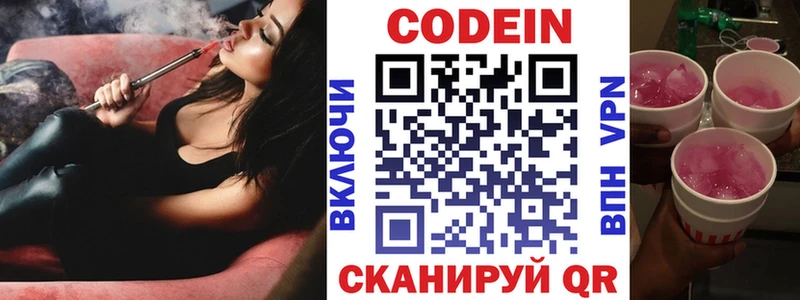 Купить закладки Урус-Мартан Кодеин Purple Drank