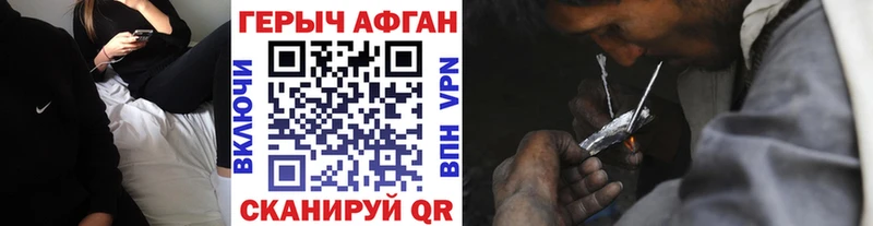 Купить закладки  Урус-Мартан  ГЕРОИН афганец 