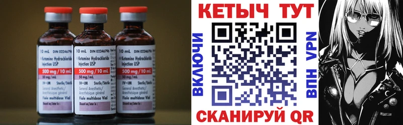 Кетамин VHQ  Купить  Урус-Мартан 