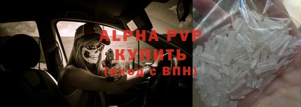 альфа пвп Инта