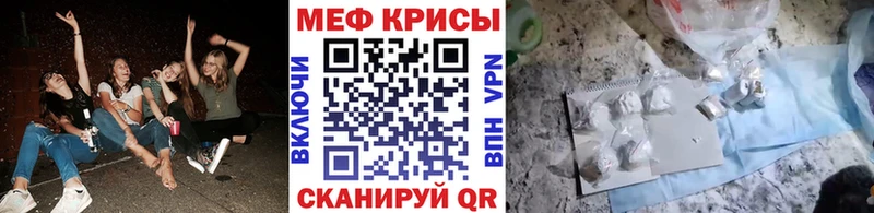МЕФ кристаллы  Купить где  Урус-Мартан 