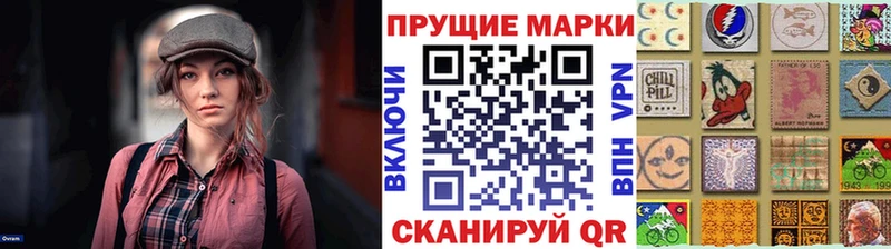 Купить где Урус-Мартан Марки 25I-NBOMe 1,8мг